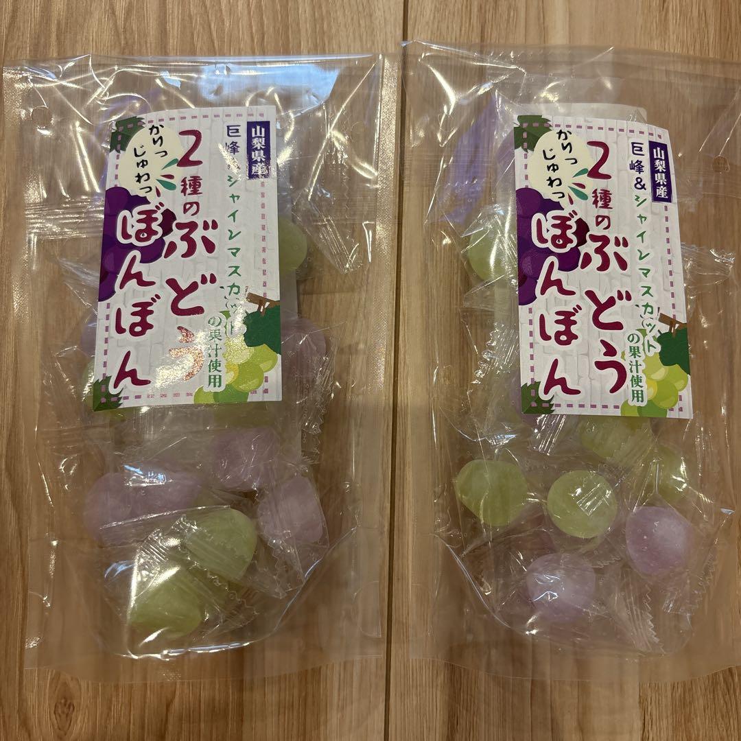 2種のぶどうぼんぼん マスカットボンボン シャインマスカット