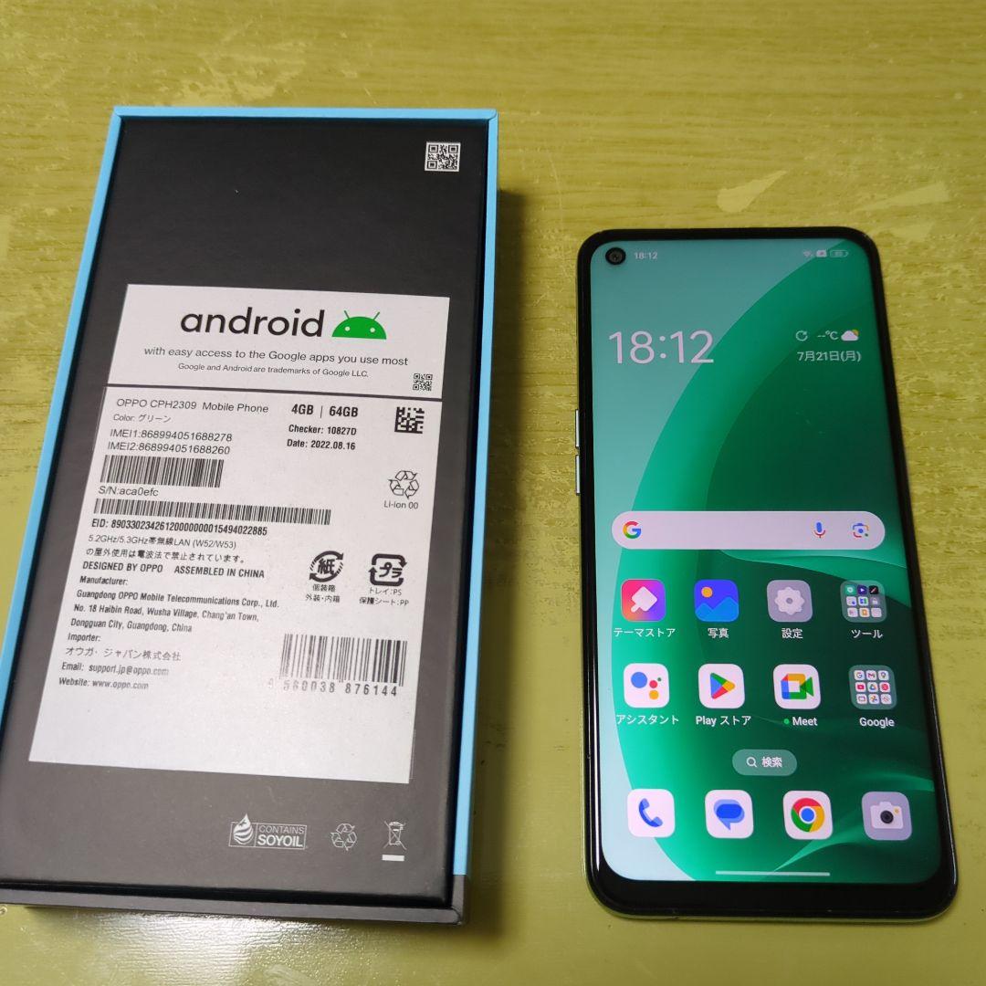 OPPO A55s 5G　SIMフリー　箱+本体 OPPO A55s 5G｜価格比較・SIMフリー・最新情報 - 価格.com