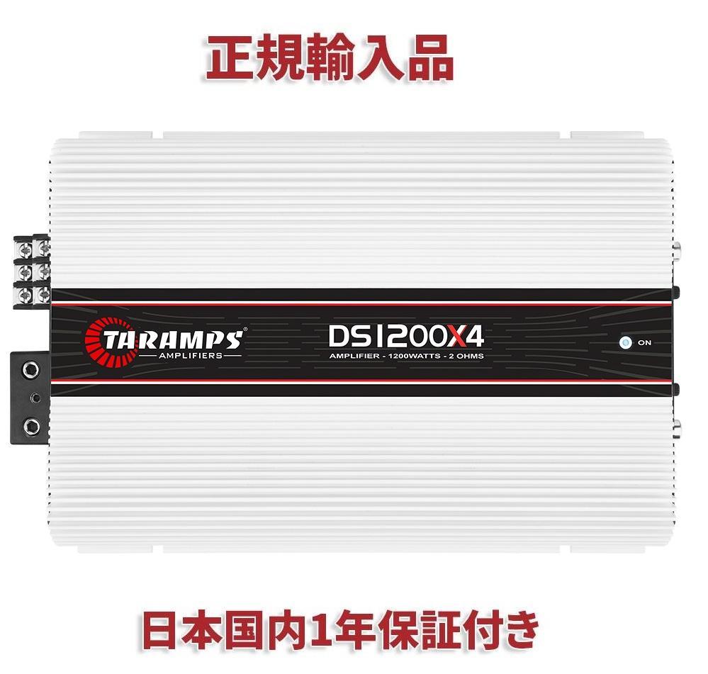 史上一番安い アンプ タランプス DS1200X4 2Ωカーオーディオ 4チャンネル - カーオーディオ - www.fonsti.org 史上一番安い アンプ タランプス DS1200X4 2Ωカーオーディオ 4チャンネル - カーオーディオ - www.fonsti.org