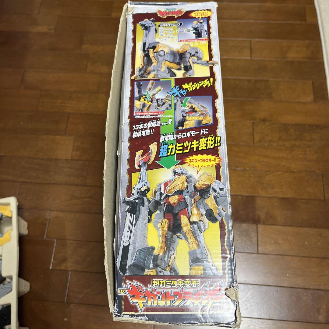 獣電戦隊キョウリュウジャー　超カミツキ変形　DXギガントブラキオー