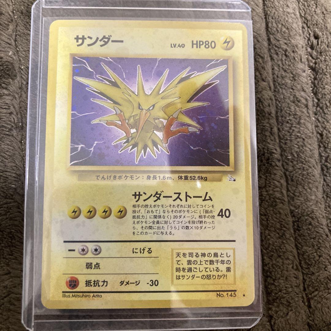 【全ホロ強】 旧裏　サンダース ポケモンカード旧裏 サンダース キラ
