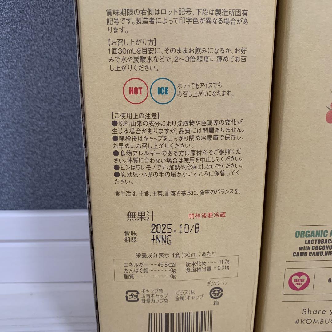 コンブチャクレンズ  2本セット【新品未使用】 楽天市場】コンブチャクレンズ2本セットの通販