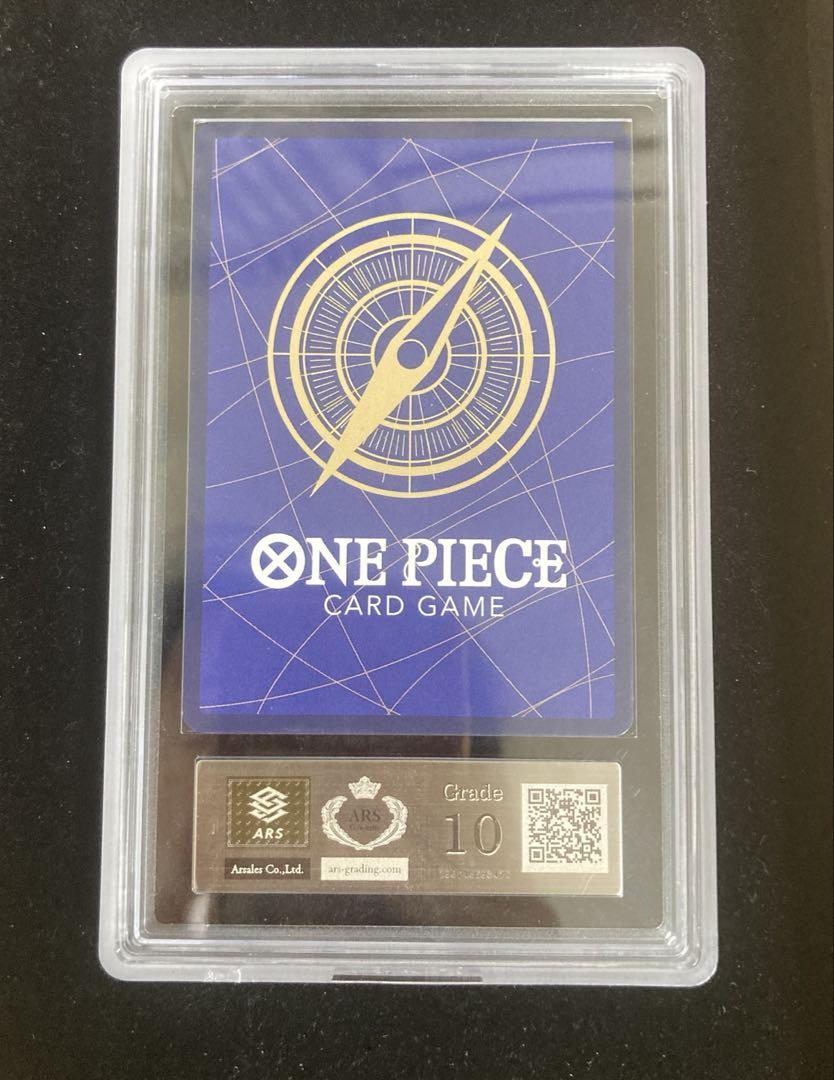そげキング　ONE PIECEカードゲーム　 ARS鑑定　評価10