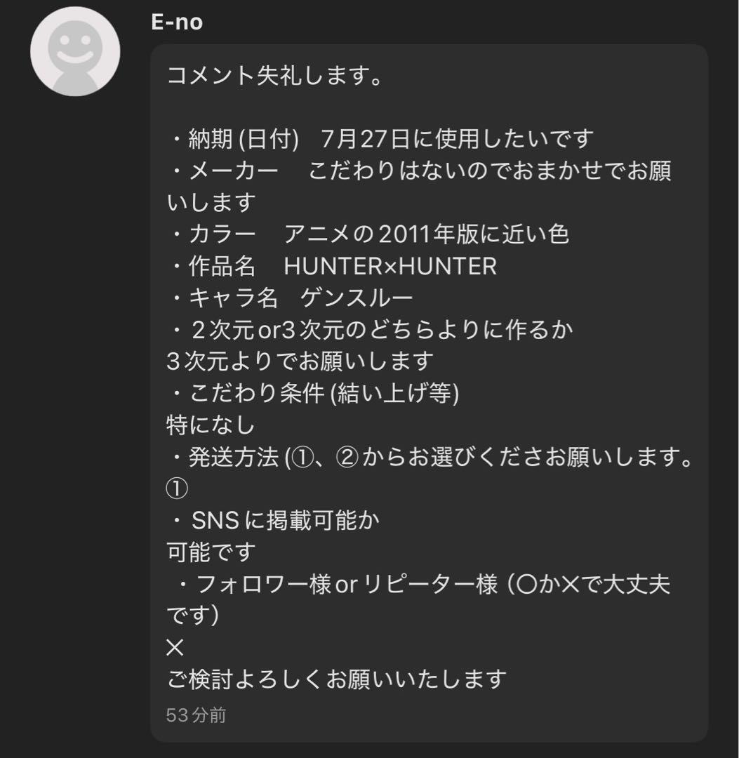E-noページ