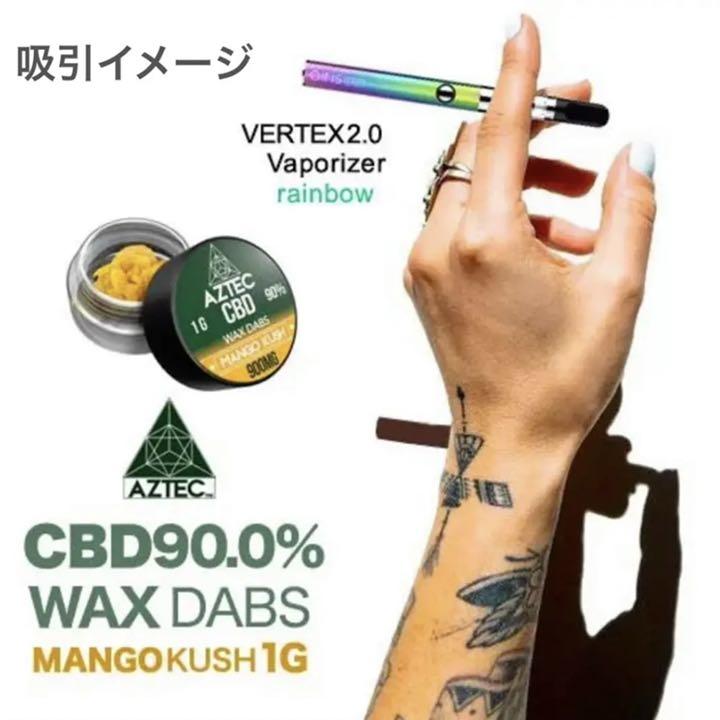 正規輸入 AZTEC CBD 90%WAX DABS マンゴークッシュ 1G RsHeq-m26944442318 セール通販