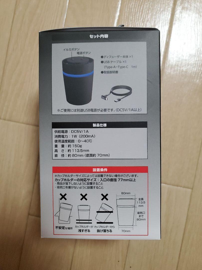 ファン式ディフューザー 8色LED付き