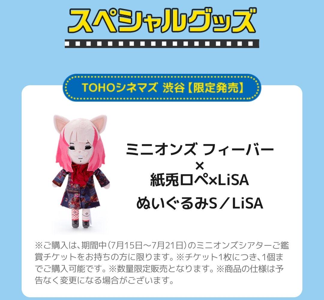 LiSA ミニオンズ 紙兎ロペ ぬいぐるみ 渋谷限定 - cna.gob.bo LiSA ミニオンズ 紙兎ロペ ぬいぐるみ 渋谷限定 - cna.gob.bo