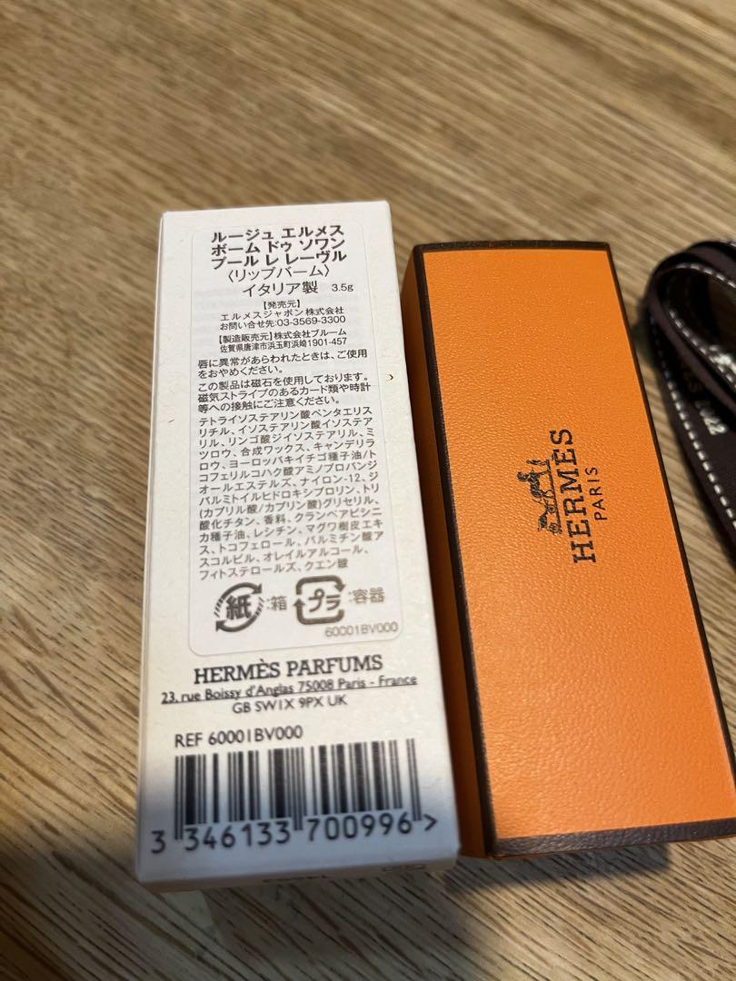 新品未使用エルメスリップバームルージュエルメスボームドゥソワンプールレレーヴル