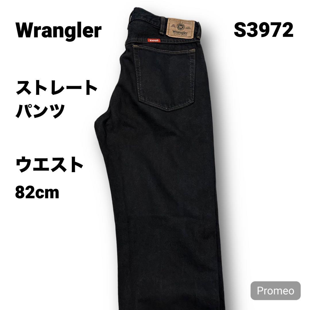 【即購入OK】Wrangler ストレートパンツ ウエスト82cm ブラック