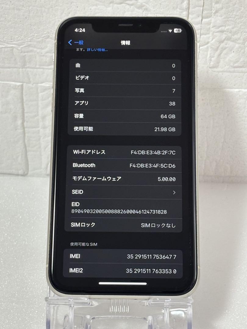 美品 iPhone11 ホワイト 64