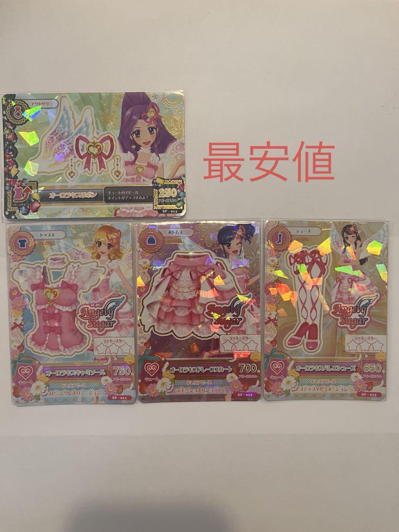 Amazon.co.jp: アイカツカード プレミアム オーロラキスコーデ