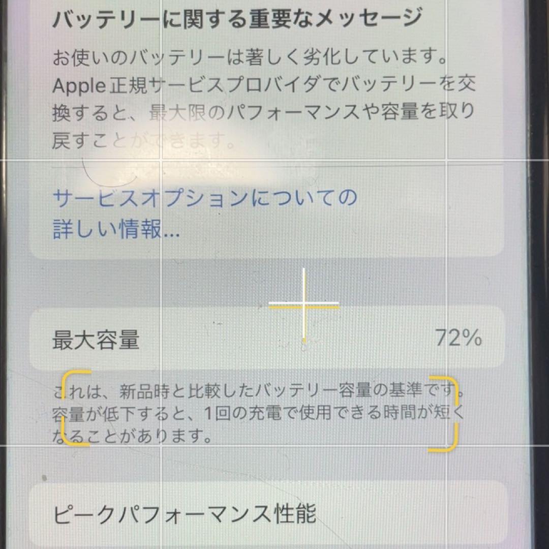 iPhone8 64GB ブラック アイフォン8