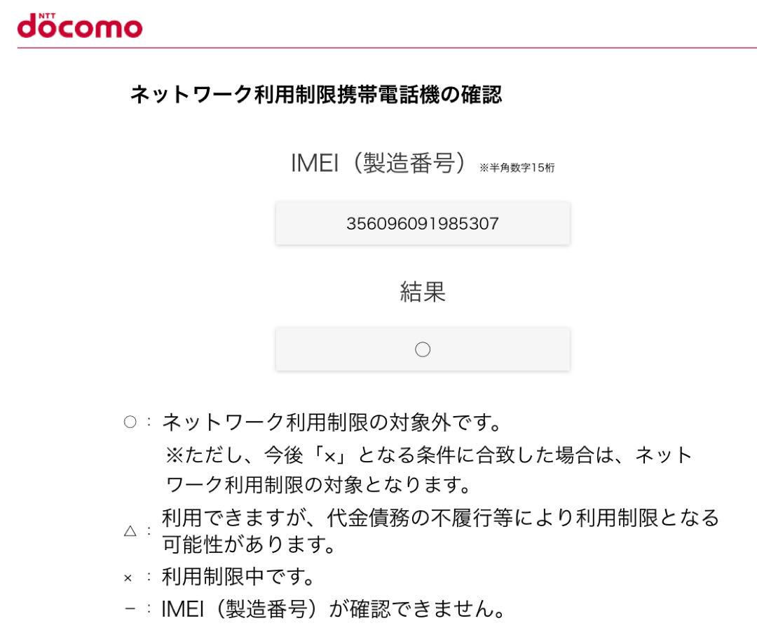 iPhone8 64GB ブラック アイフォン8