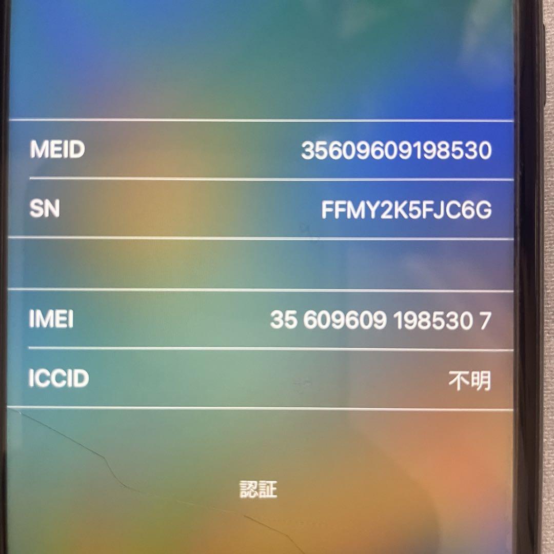 iPhone8 64GB ブラック アイフォン8