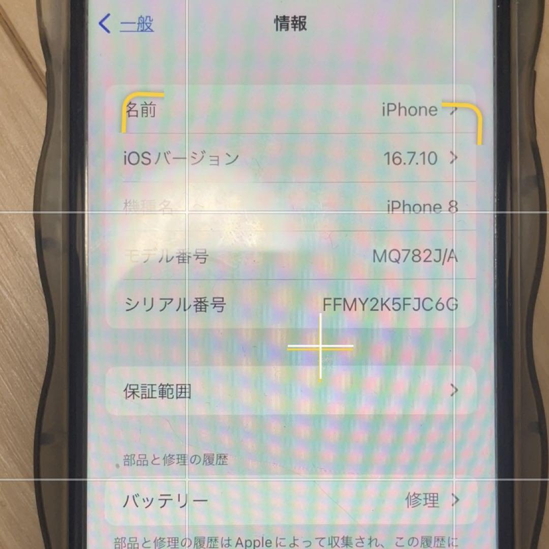 iPhone8 64GB ブラック アイフォン8