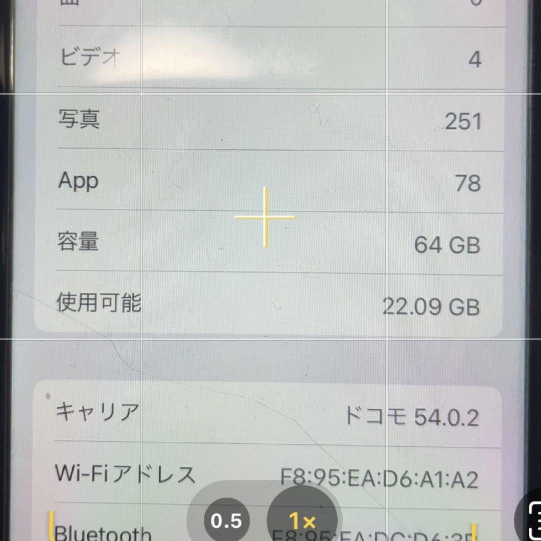 iPhone8 64GB ブラック アイフォン8