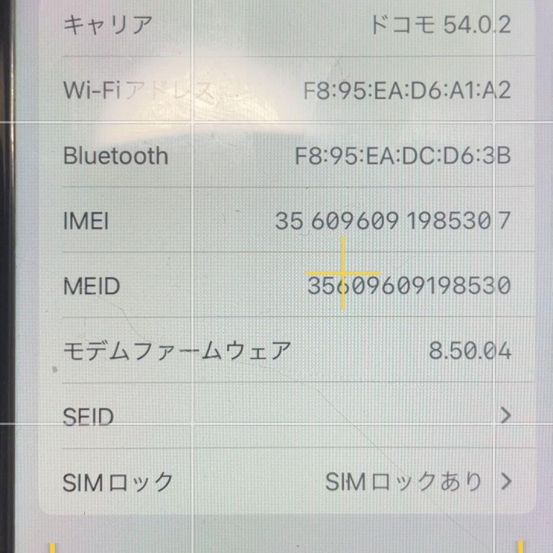 iPhone8 64GB ブラック アイフォン8