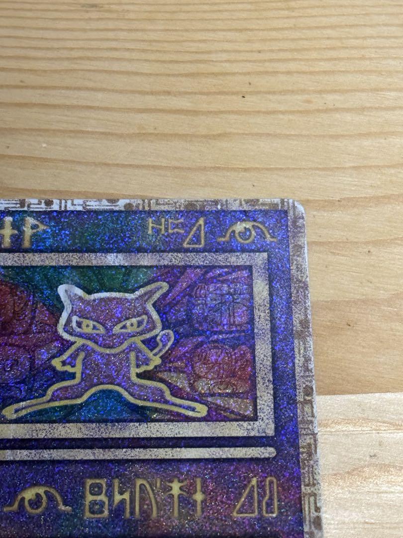 古代ミュウ 　ポケモンカード　エラー