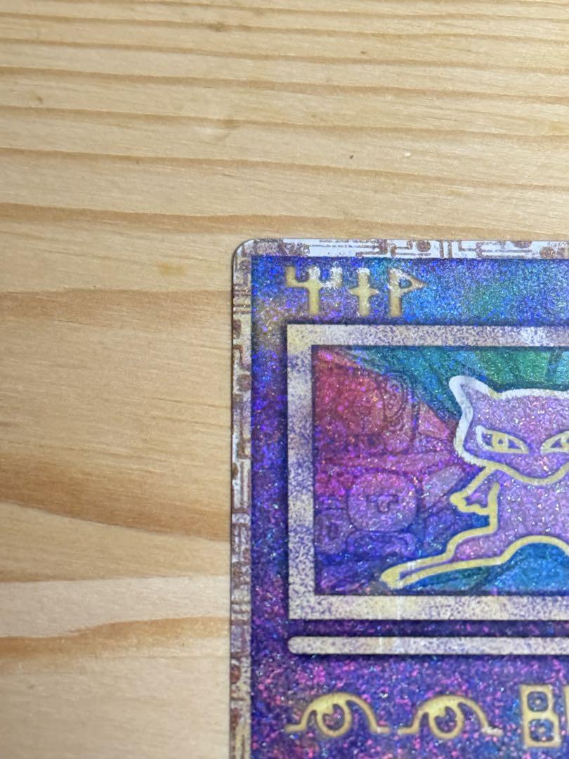 古代ミュウ 　ポケモンカード　エラー