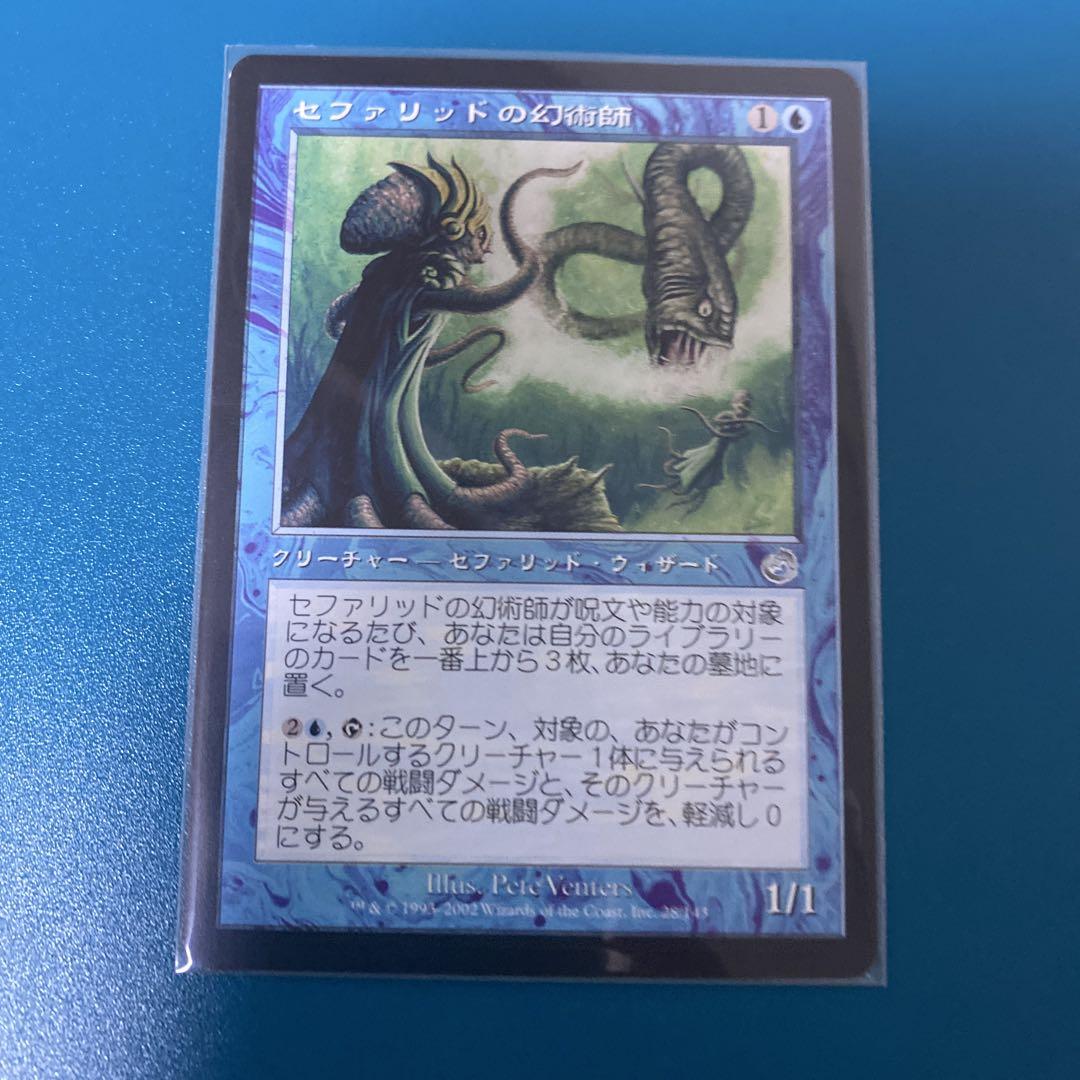 MTG セファリッドの幻術師 - メルカリ