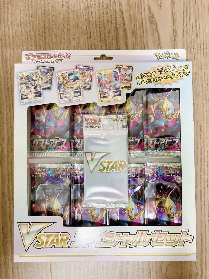 未開封 ☆ VSTAR スペシャルセット ロストアビス ☆ ポケモン