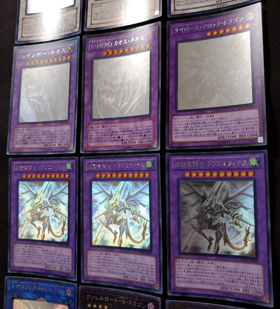 遊戯王　まとめ売り　究極宝玉神　銀河眼の光子竜　ブラックローズドラゴン他　15枚