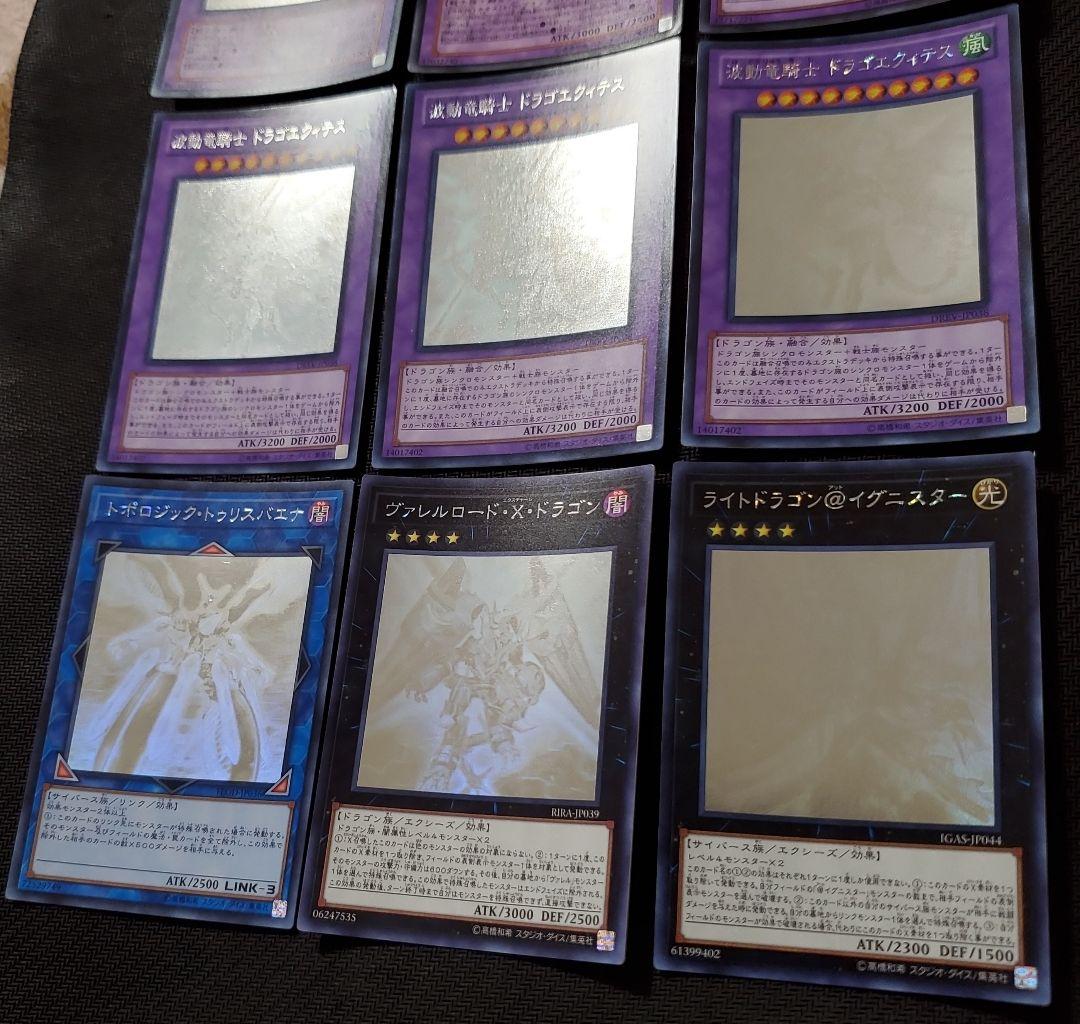 遊戯王　まとめ売り　究極宝玉神　銀河眼の光子竜　ブラックローズドラゴン他　15枚