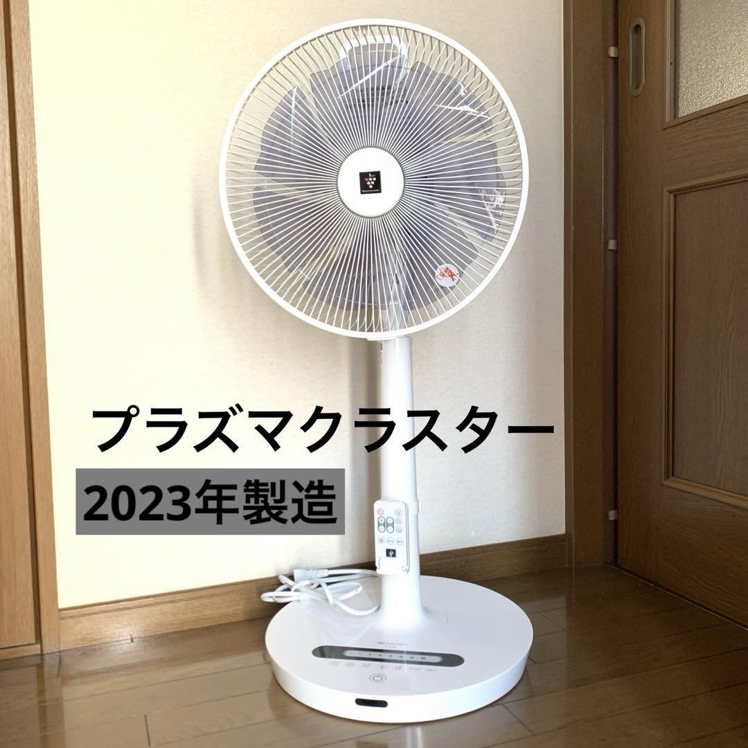 SHARP PJ-R3DS 扇風機　プラズマクラスター　2023年　ジャンク品