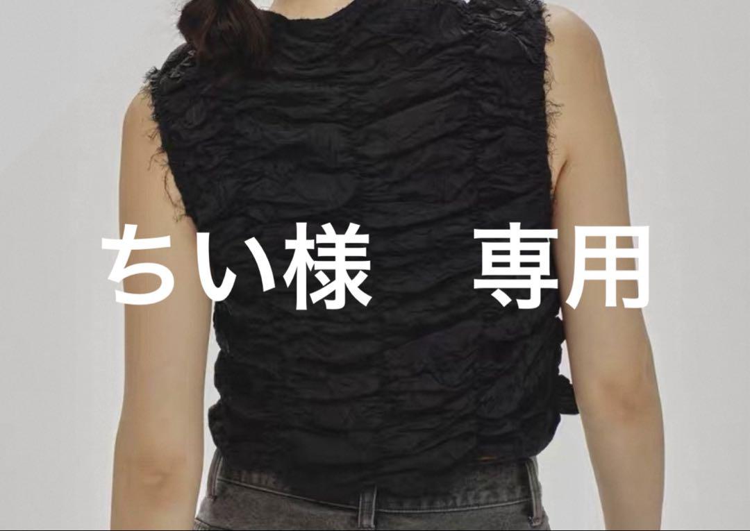 ちい様　専用