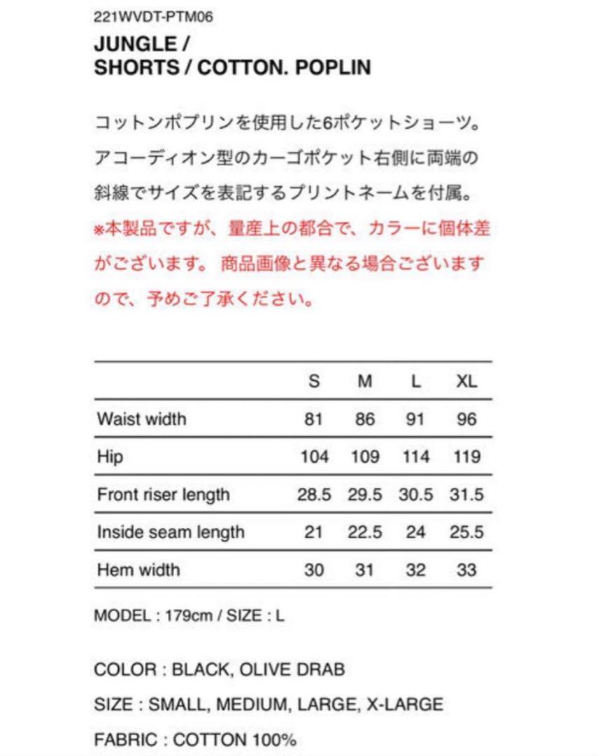 WTAPS JUNGLE SHORTS COTTON ダブルタップス