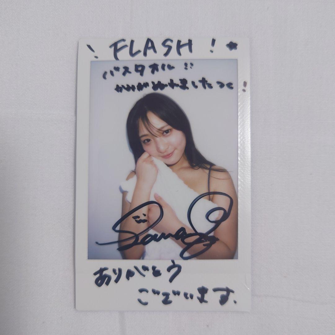 【抽選プレゼント】非売品　沢美紗樹　直筆サイン入りチェキ