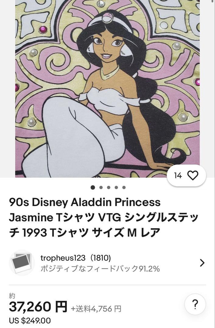 オープニング 大放出セール ディズニー 激レア】90s アラジン Tシャツ ビジュー ジャスミン トップス