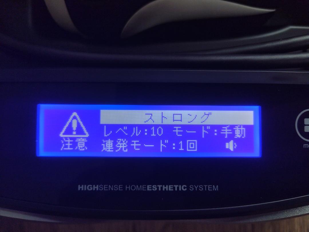 ケノン 脱毛器 V8.5J 【残数95％以上】