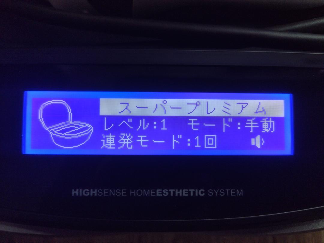 ケノン 脱毛器 V8.5J 【残数95％以上】