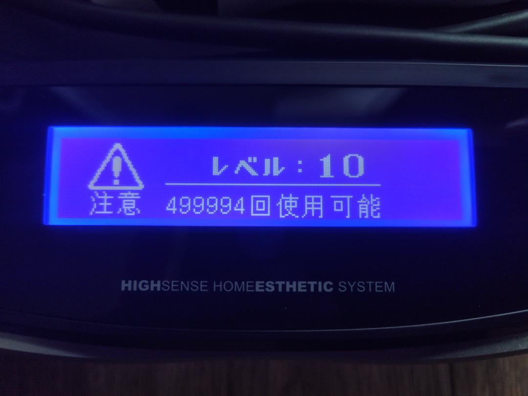 ケノン 脱毛器 V8.5J 【残数95％以上】