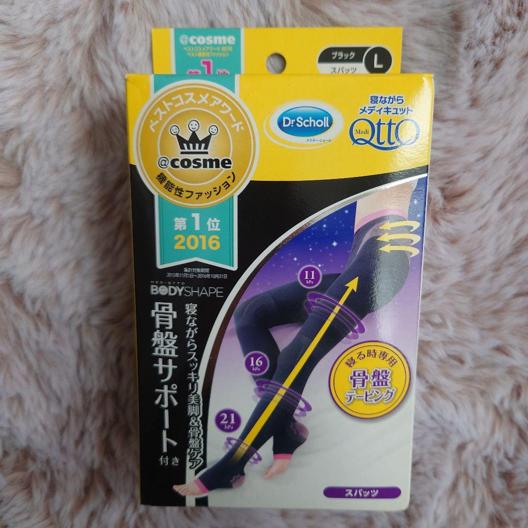 Dr.Scholl BODY SHAPE 骨盤サポート Lサイズ ブラック