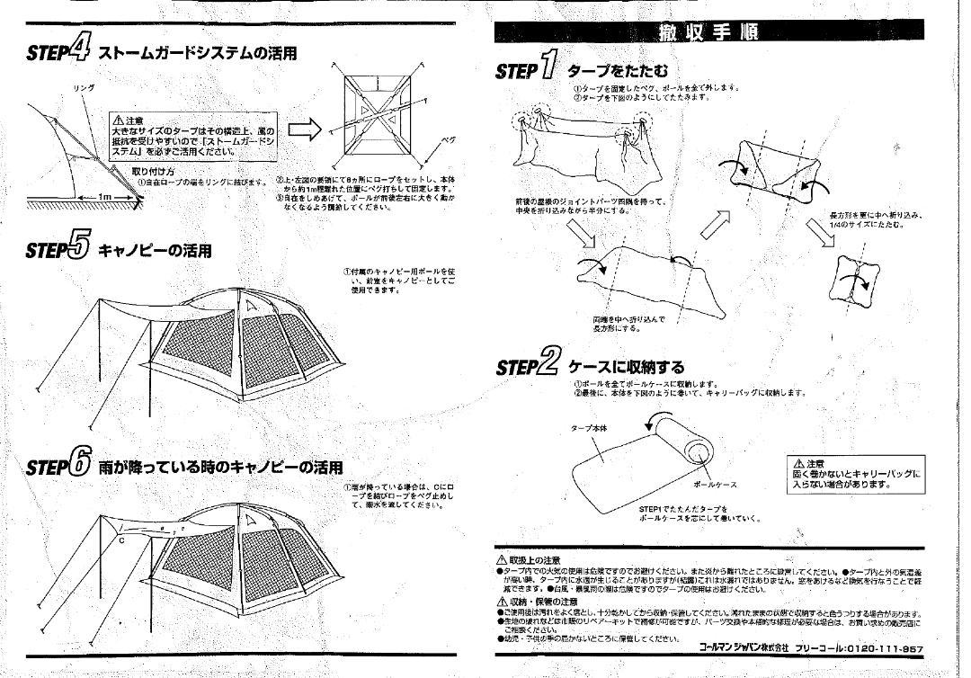 ✨4∼6人用✨コールマン  wide screen tarp 170T8300J