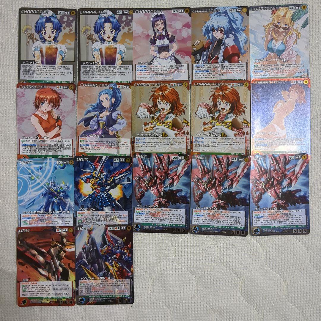 OG　クルセイド　MP　OR　セット