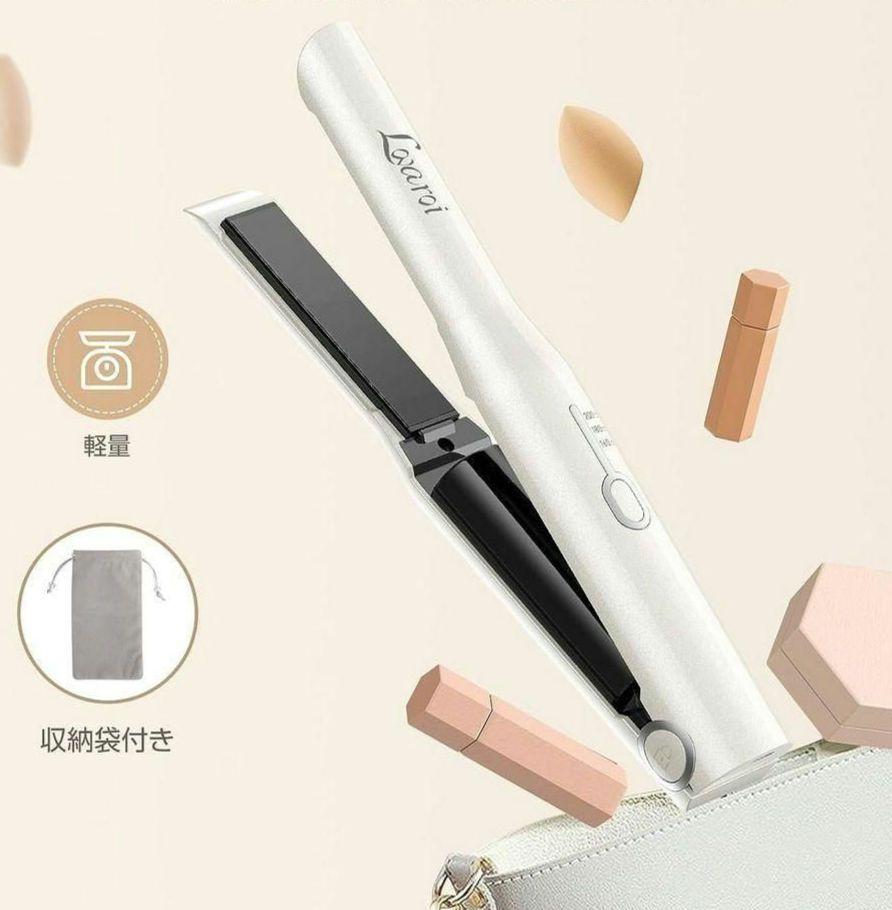 ❤2way❤ ヘアアイロン コードレス 充電式 軽量 カバー 持ち運び楽