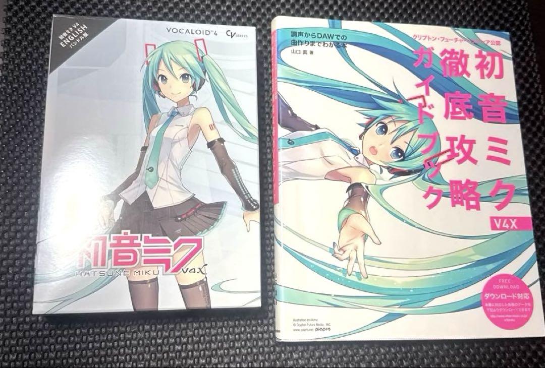 HATSUNE MIKU V4X BUNDLE （初音ミク V4X バンドル）