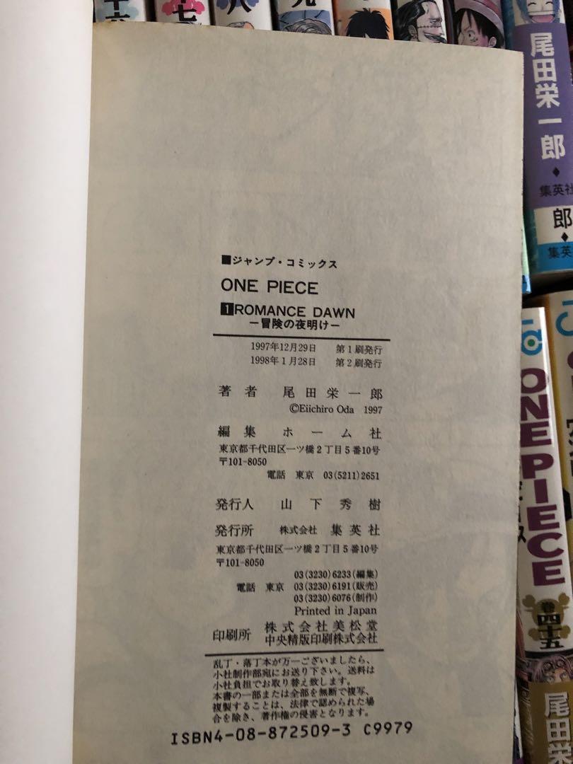 ONE PIECE 第1巻〜65巻