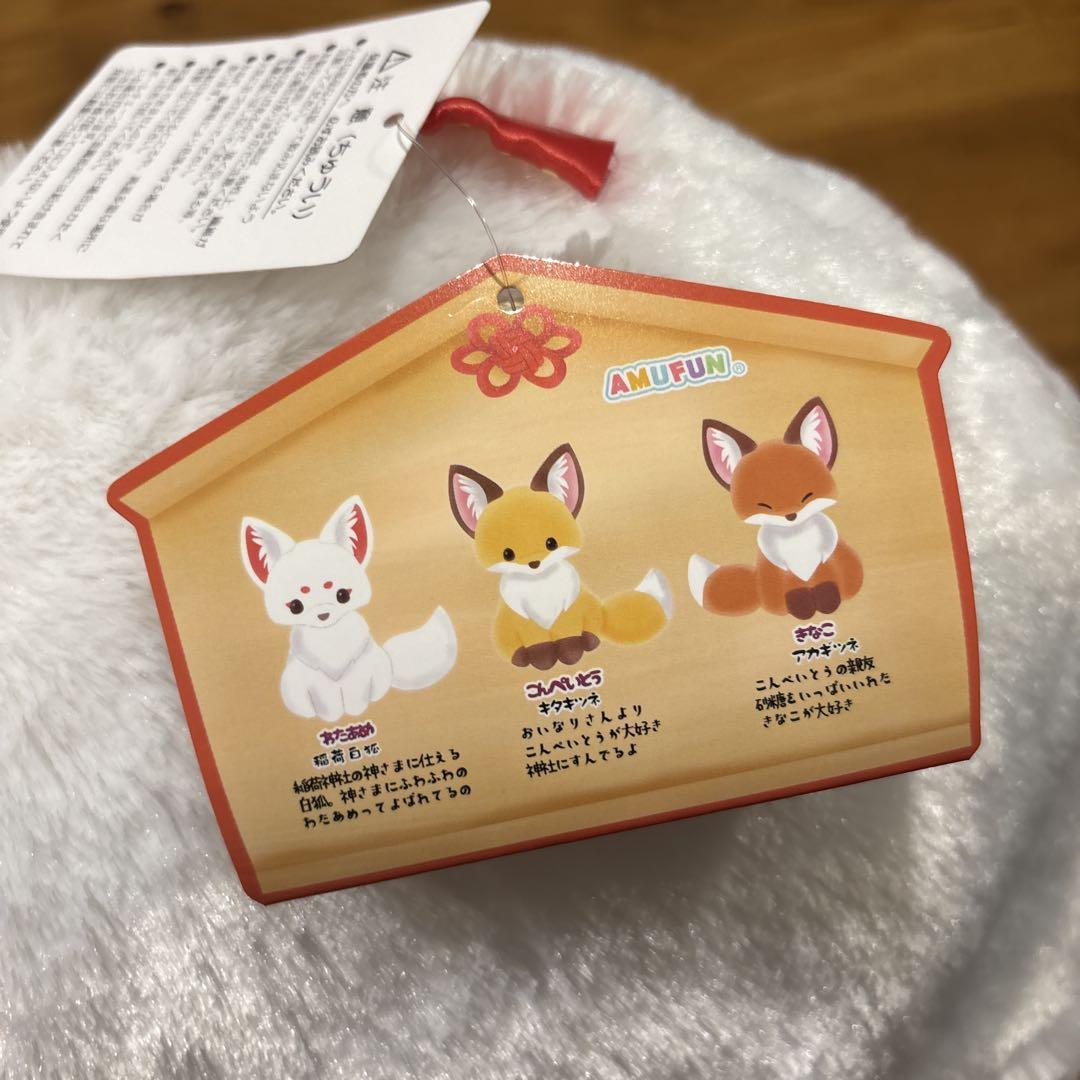 ちょコンとキツネ くるんとおねむ ウルトラBIG ぬいぐるみ