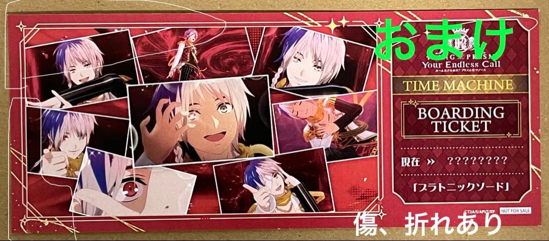 藤*様 キンツア 特典 3枚 キンツア 第3弾入場特典 搭乗チケット 5枚セット キンツア