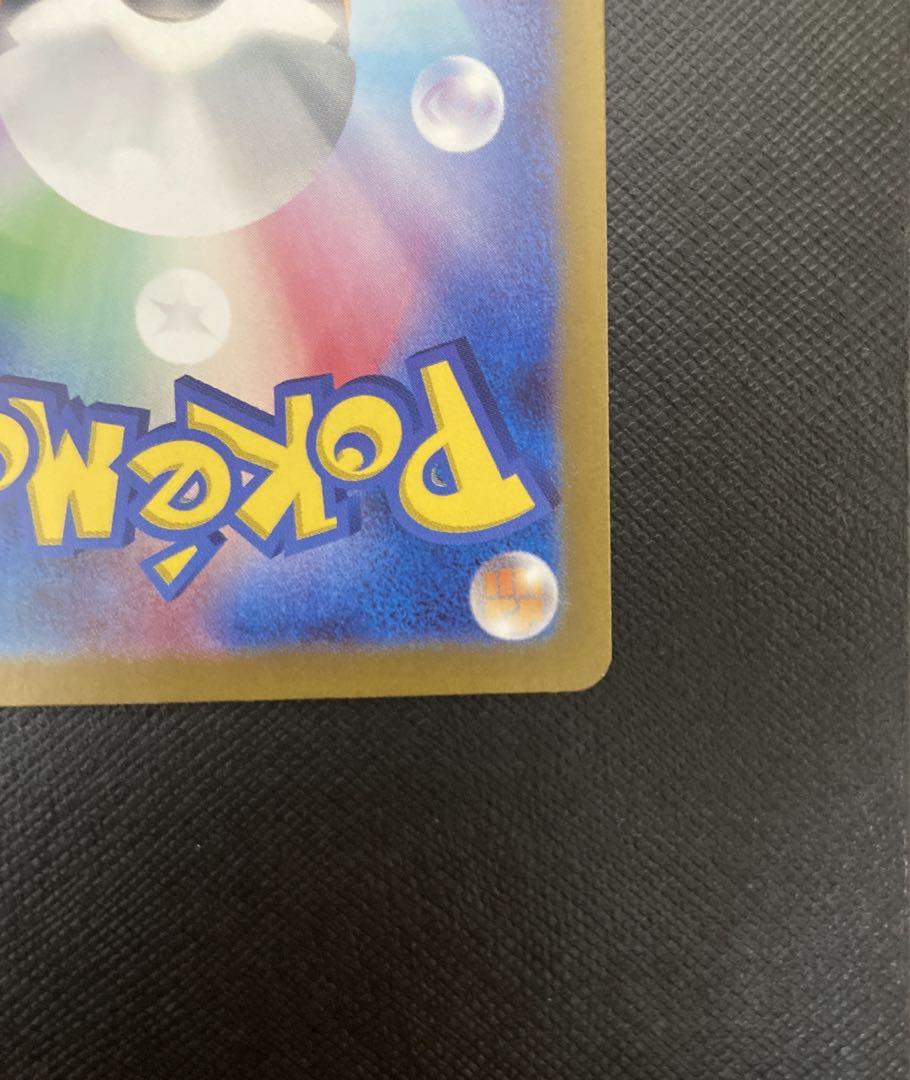 ポケモンカード　ゼイユ　SAR