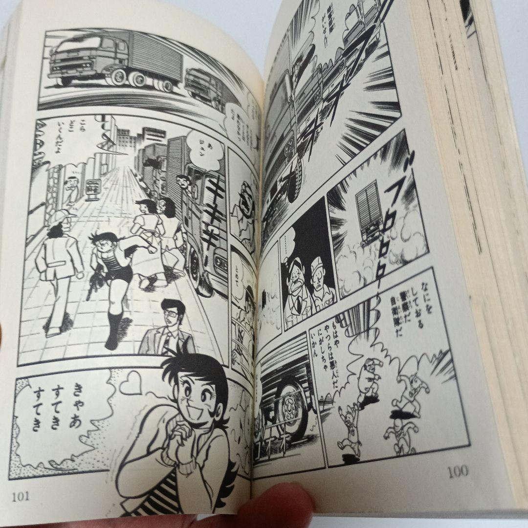 【グレート・マジンガー】全巻初版セット 永井 豪／桜 多吾子作 秋田書店