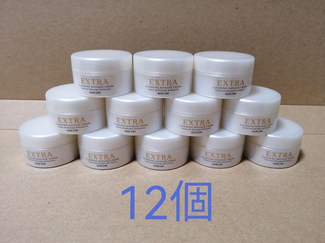 ノエビア　エクストラ　薬用クレンジングマッサージクリーム　9g ×12個