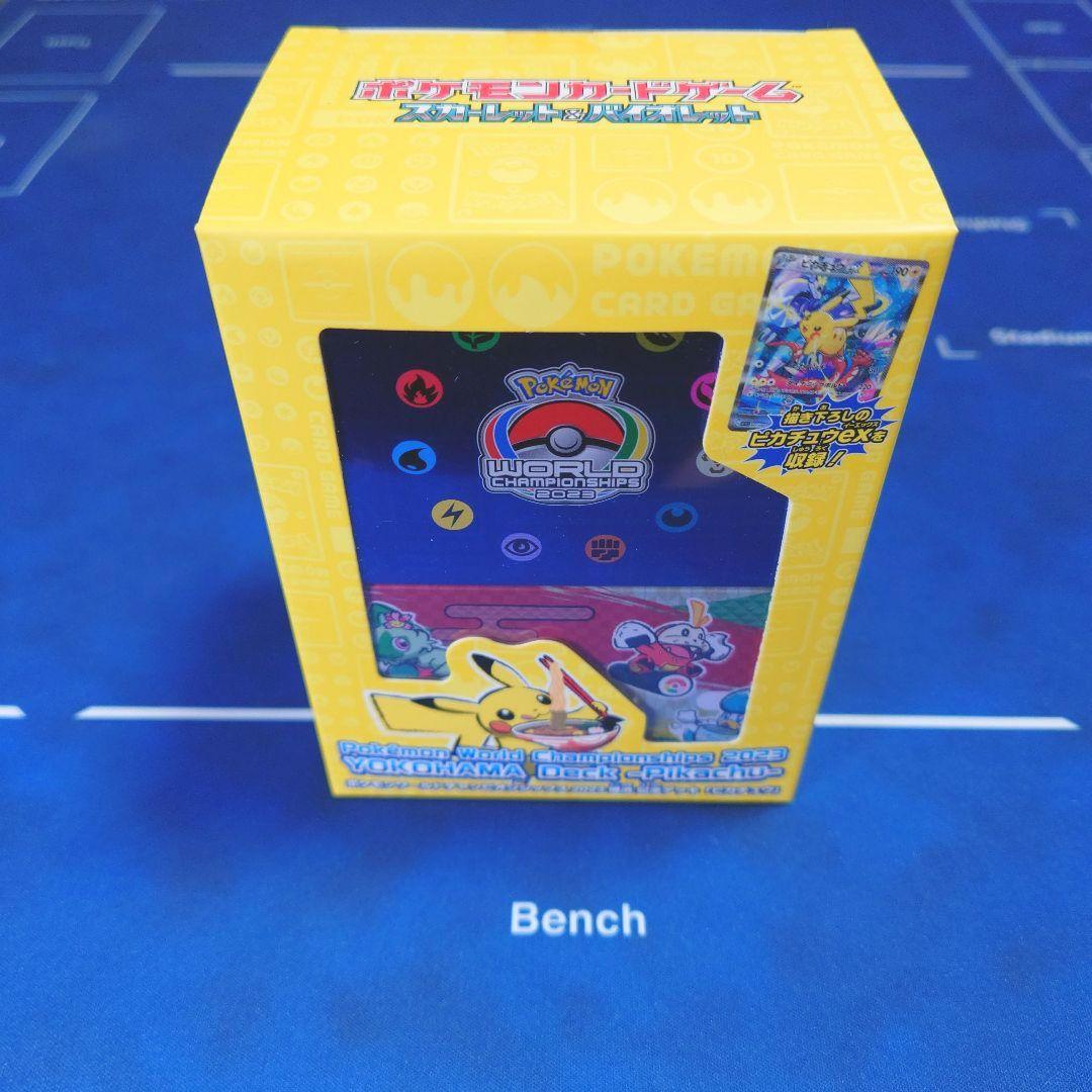 未開封】ポケモンワールドチャンピオンシップス2023横浜記念 未開封】ポケモンワールドチャンピオンシップス2023横浜記念