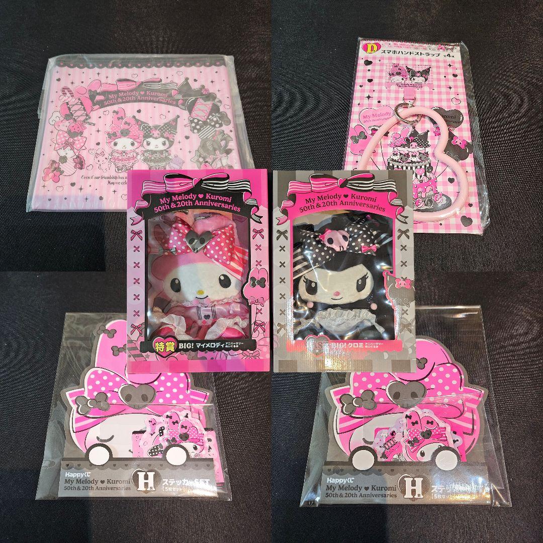 マイメロディ & クロミ アニバーサリー Happyくじ 6点 セット