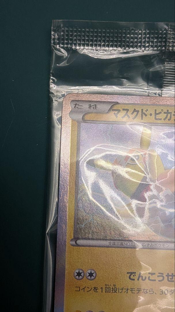 マスクドピカチュウ プロモ 247/XY-P 未開封