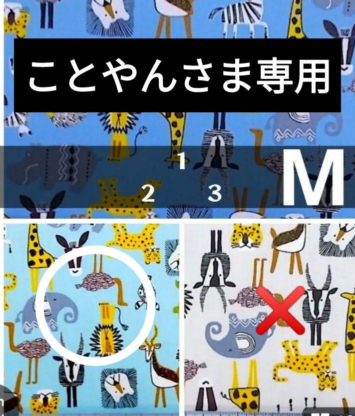 ことやんさま 専用 お昼寝シーツ